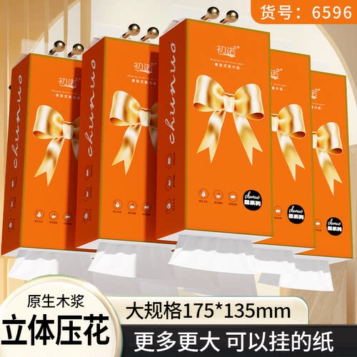 悬挂式抽纸整箱批家用实惠装厕纸宿舍酒店商用餐巾纸卫生纸