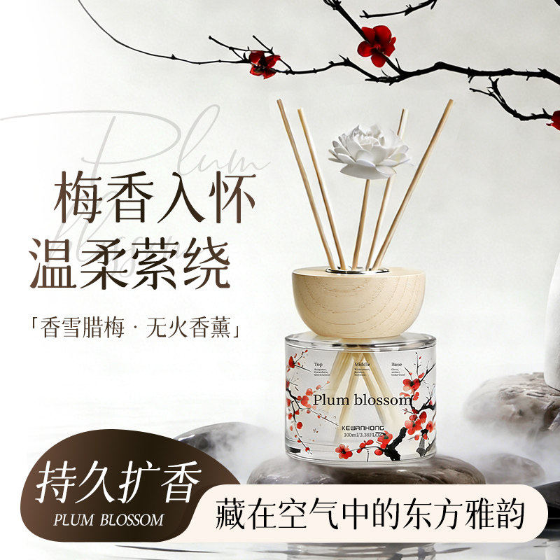 无火香薰精油家用持久除臭