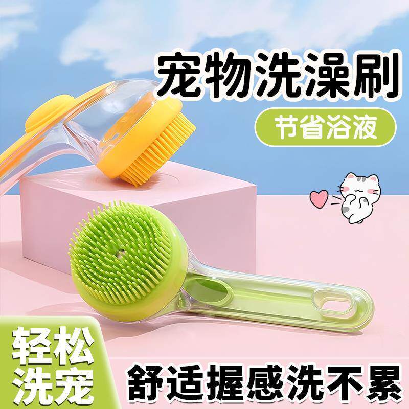 宠物洗澡刷狗狗猫咪洗澡专用刷子硅胶沐浴必按摩神器搓澡用品