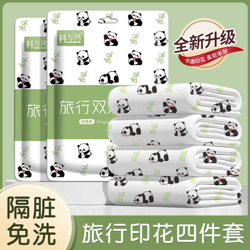 熊猫印花一次性床单四件套旅游酒店加厚双人套装隔脏便携床单被套