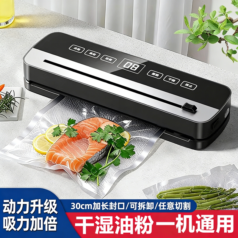 全自动封口家用真空机封口机食品包装保鲜密封塑封机一体机压缩机