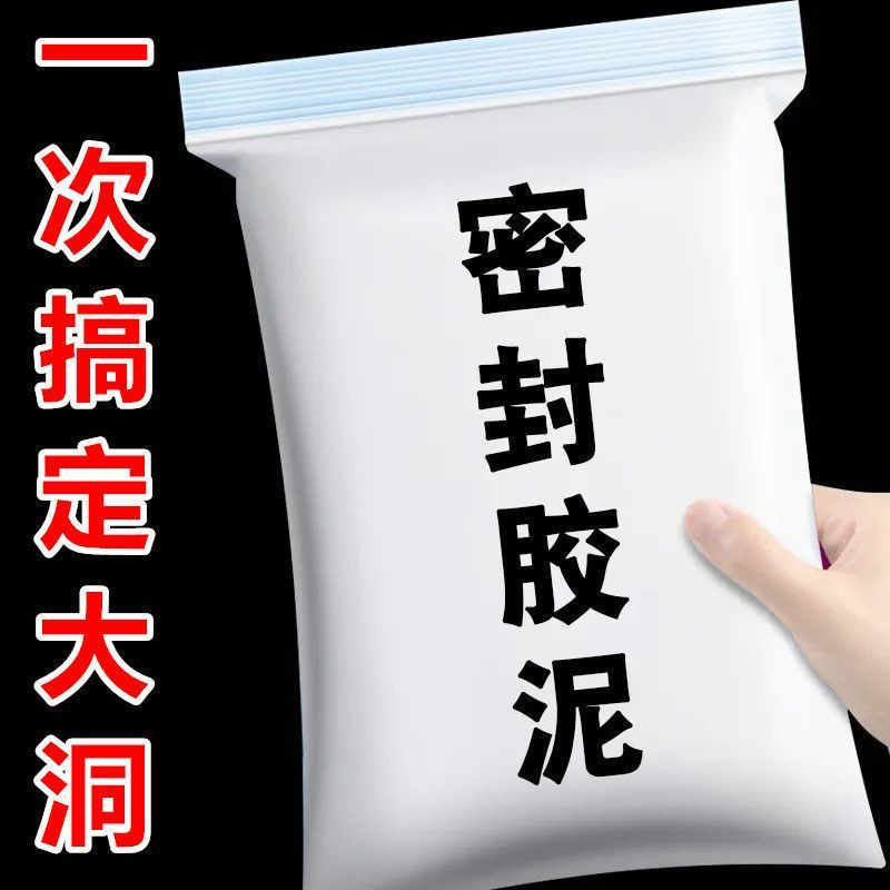 【溯源好物】填充固定空调洞孔防风防水封堵洞密封胶泥防鼠管洞