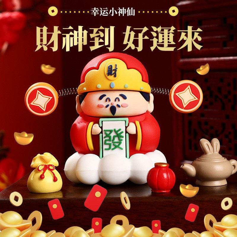萌系卡通可爱财神爷小摆件办公桌书桌桌面车载挂件招财装饰