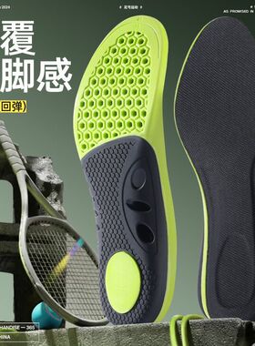 邦尼世家足弓鞋垫男女士运动高弹减震抗菌透气除臭支撑训练器