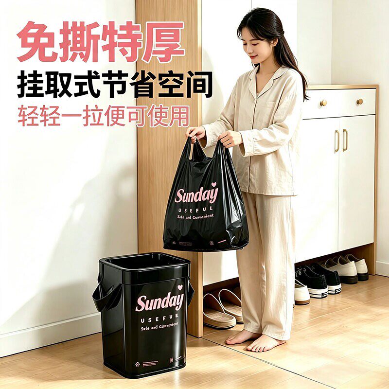 免撕加厚手提印花垃圾袋黑色家用租房办公室中大号塑料加厚垃圾袋