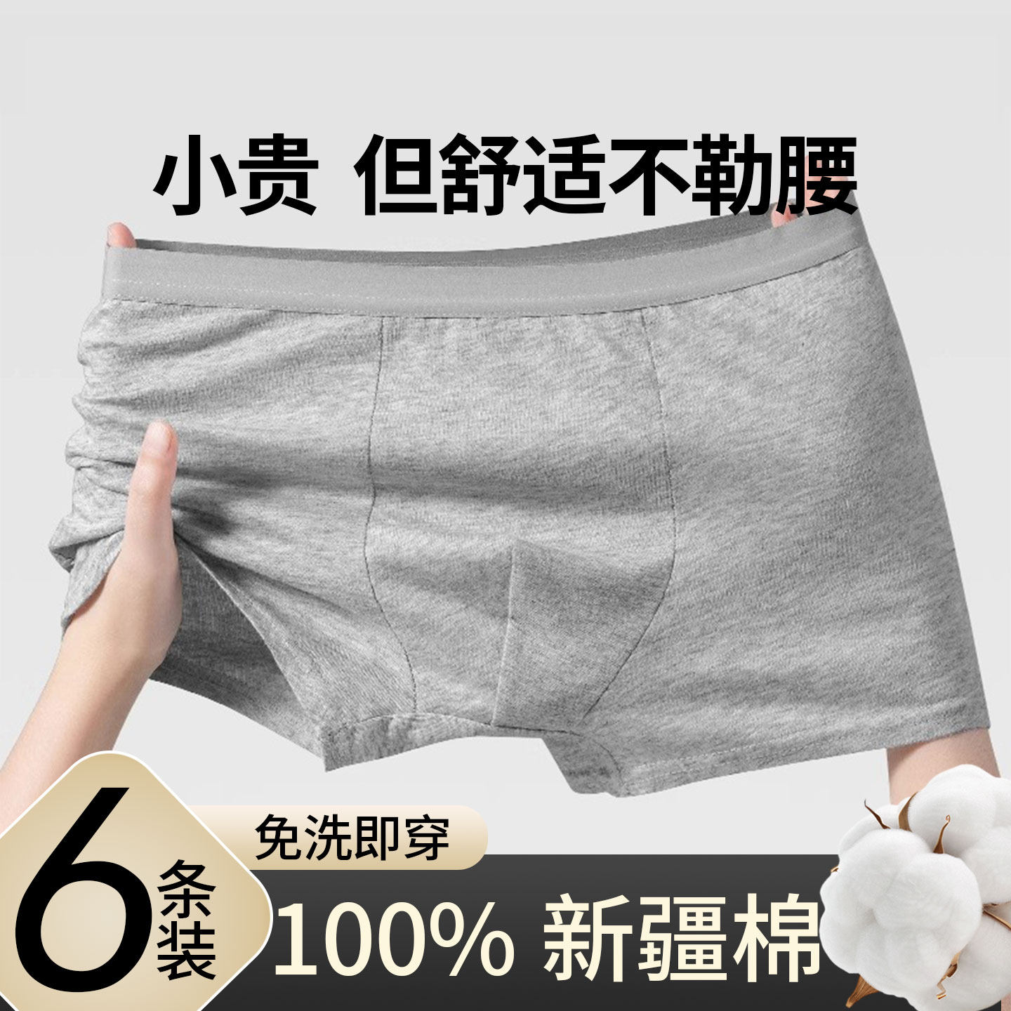 一次性内裤男士平角纯棉无菌旅行