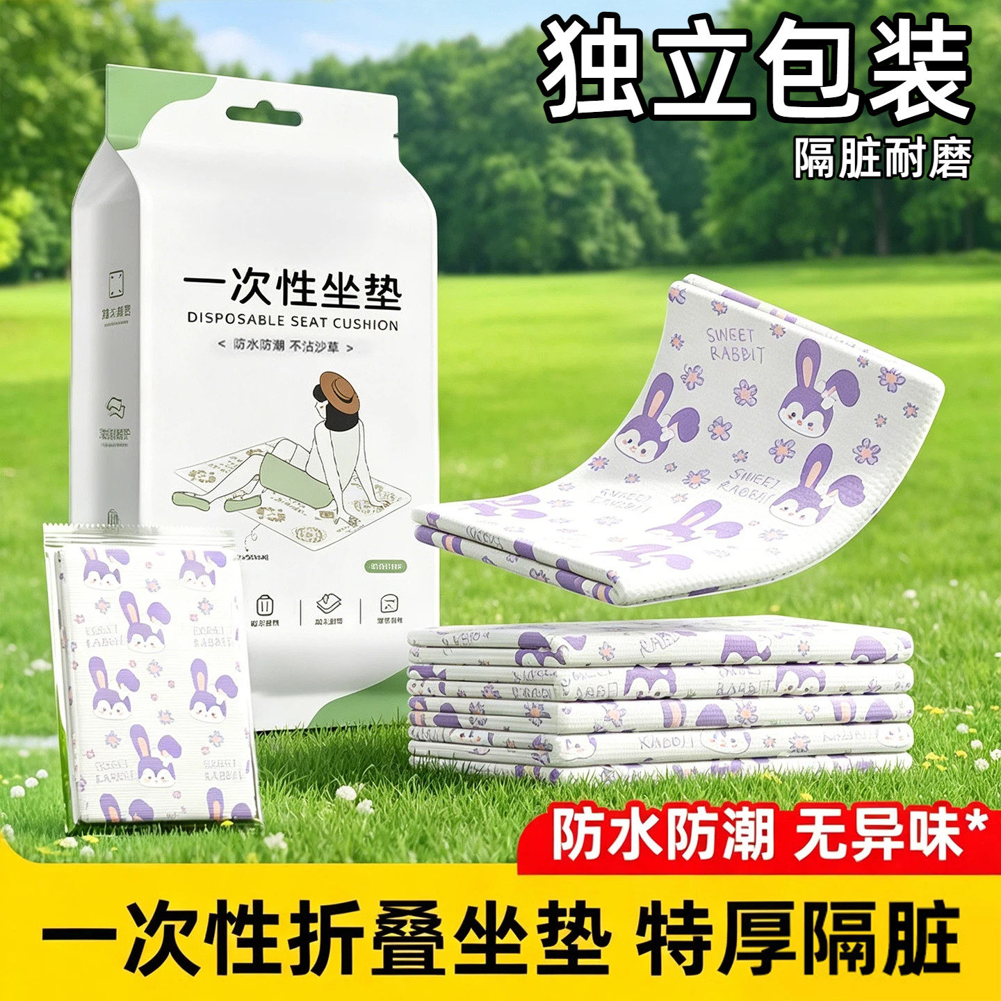 户外防水折叠一次性草坪垫