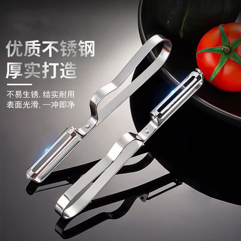 削皮刀削苹果神器水果刨子厨房削皮去皮器削土豆打皮刀刮皮器家用