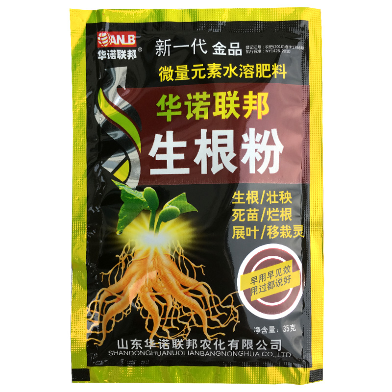 生根粉华诺联邦发生根壮秧死苗烂根展叶移栽灵微量元素植物通用型