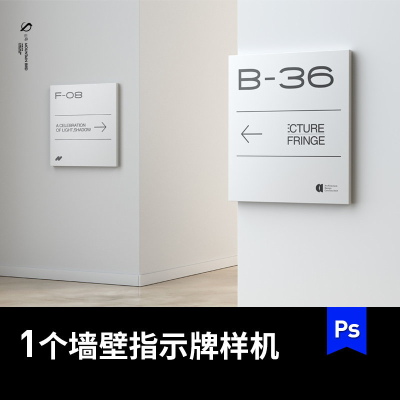 高端简约办公墙壁方形指路导视指示标志牌样机展示效果图psd素材