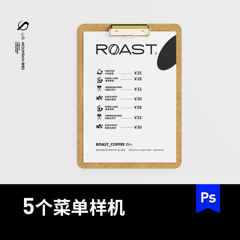 餐厅咖啡店吧台点单菜单夹A4垫板写字板登记本样机展示效果图素材