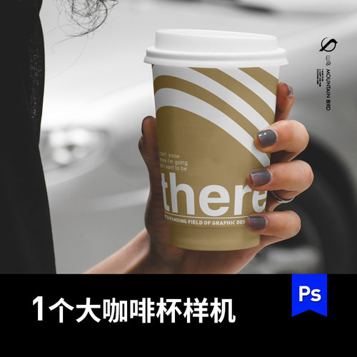 女人手拿大号咖啡杯样机奶茶品牌vi贴图mockup模板PSD素材可改色