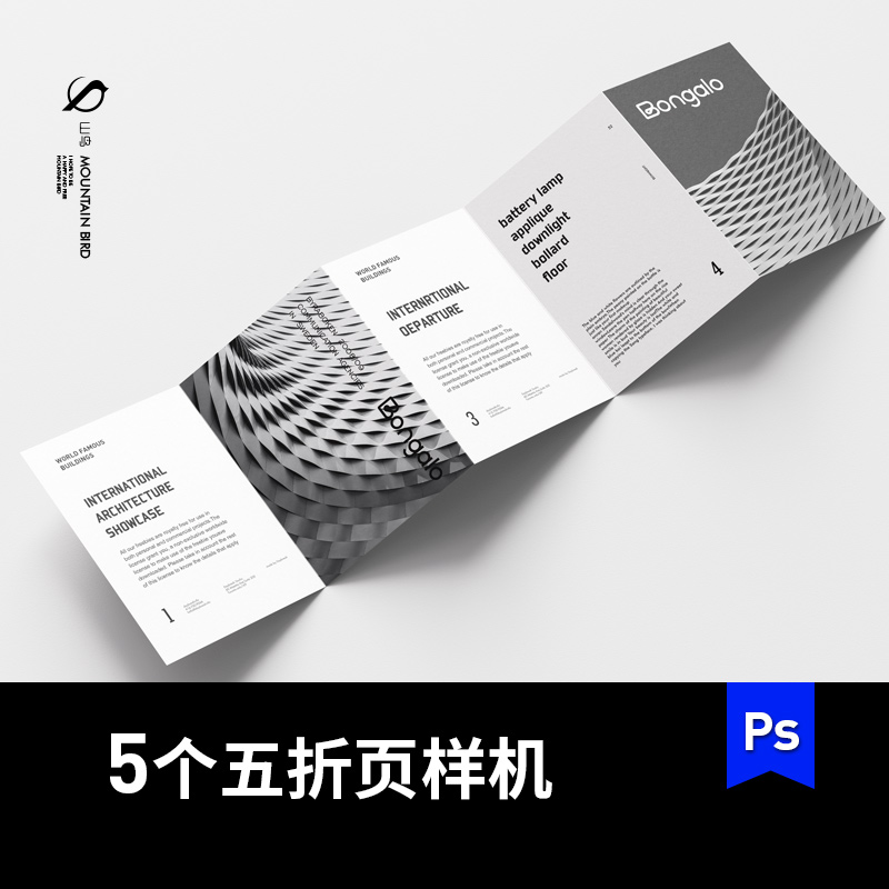 五折页宣传页品牌小册子菜单说明书样机VI提案智能贴图PS设计素材图片