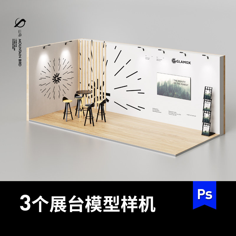 展览会博览会展台展位场景VI设计效果PSD样机智能贴图设计素材