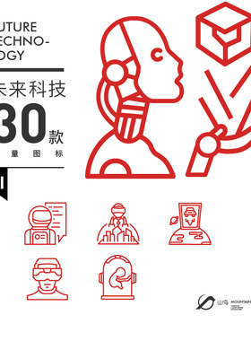 扁平化未来科技智能机器人APP网站插图矢量icon图标设计素材SL002