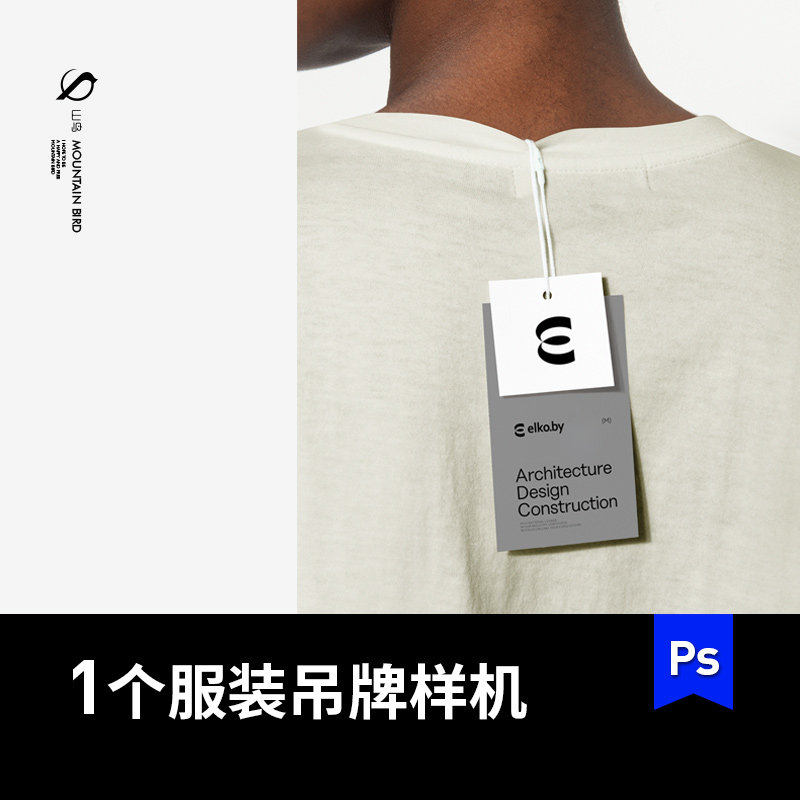 男士服装T恤便衣价格标签吊牌m设计素材/源文件