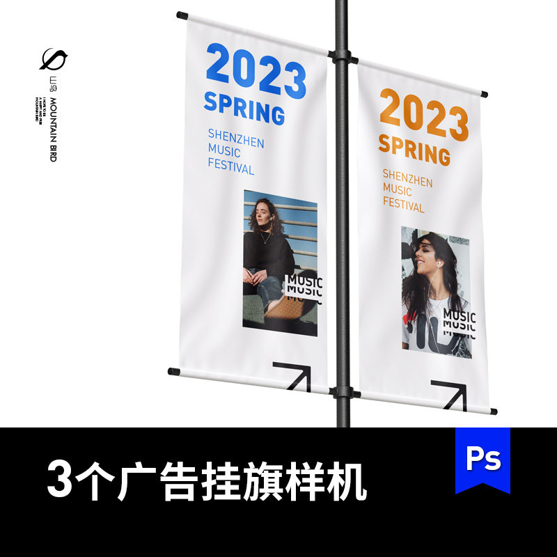 户外场景展览会挂旗挂幅吊旗广告牌宣传模板样机展示贴图PSD素材