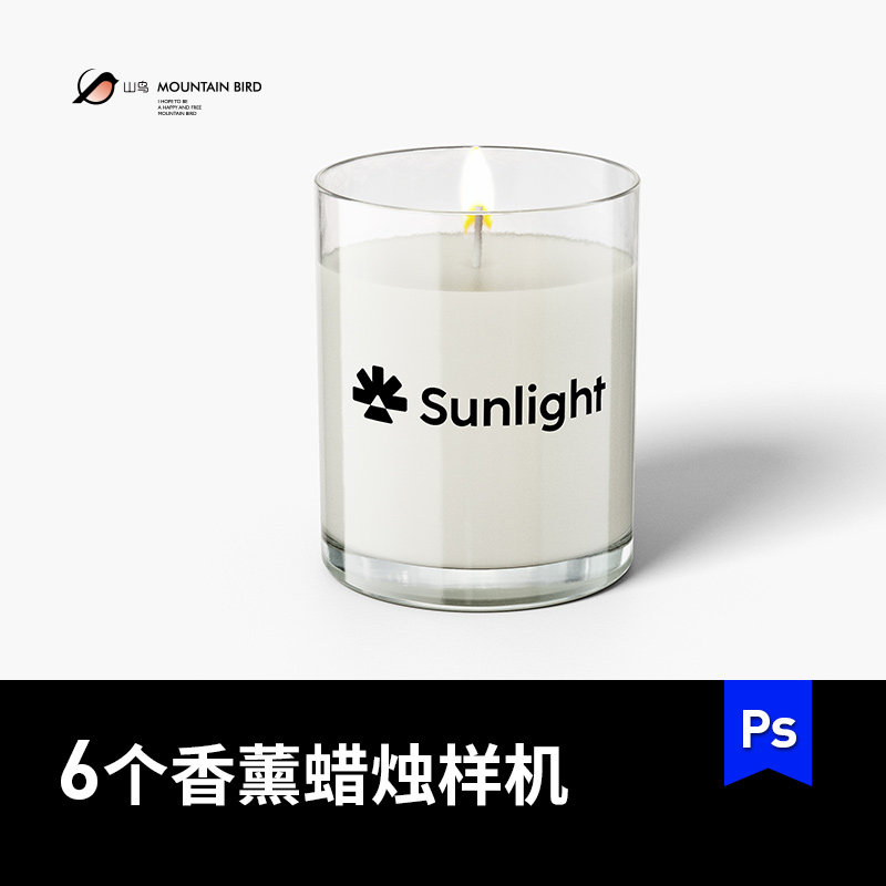 极简香薰蜡烛玻璃杯LOGO智能贴图VI样机PSD设计素材模板可改色