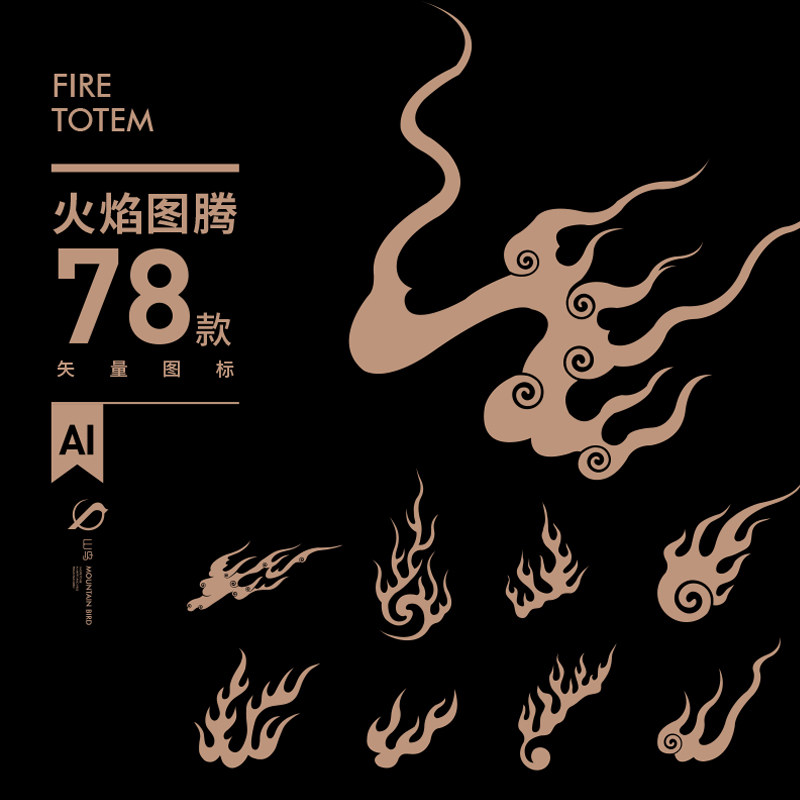 78款燃烧火焰图腾纹样纹身贴车贴ai矢量设计底纹素材图slt004