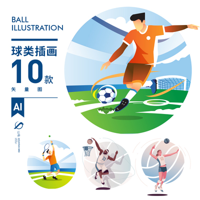 各种球类篮足球乒乓球网球高尔夫赛事AI矢量插画插图素材CH001