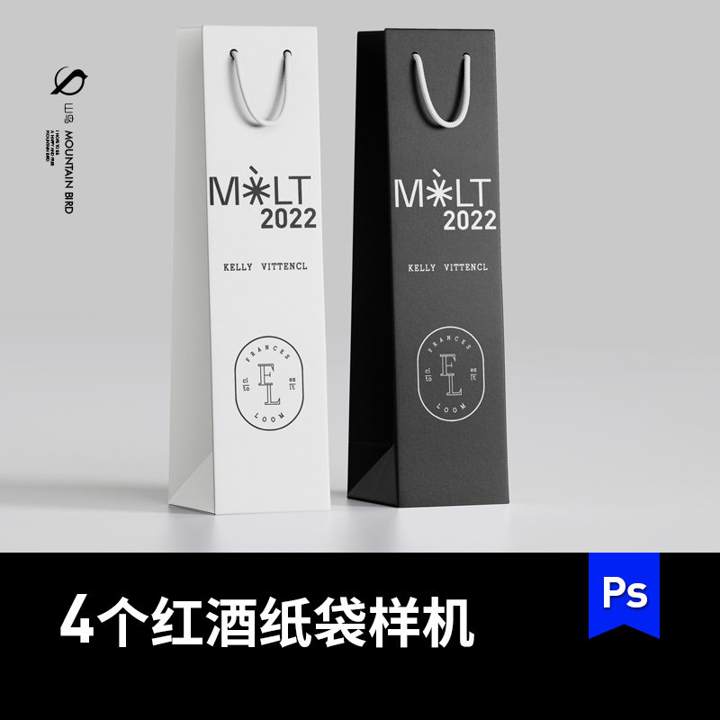 餐厅打包袋红酒包装手提纸袋vi智能贴图PSD分层设计素材可改色