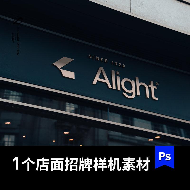户外咖啡服装奶茶店铺门店门头招牌LOGO展示效果图vi样机贴图素材 - 实物图