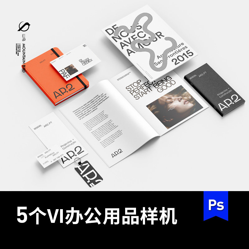VI办公用品A4画册DL宣传单名片笔记本样机提案贴图效果图PS素材
