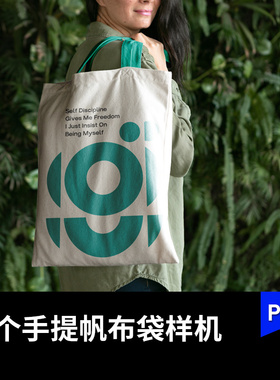长发女人绿色植物背景手背细帆布棉麻手提袋包样机VI提案PS素材