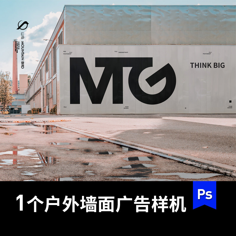 户外艺术区厂房墙体广告海报宣传mockup模型样机vi贴图效果图素材图片