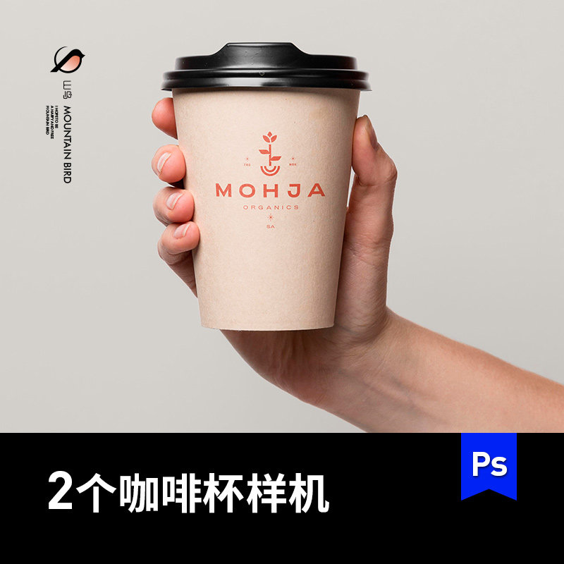 手拿咖啡杯样机咖色牛皮纸纸杯VI贴图提案mockup模板PSD设计素材