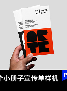 手拿企业品牌17.75X29.46cm小册子宣传单样机vi提案智能贴图素材