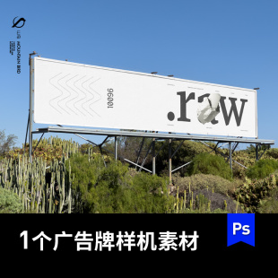 户外高山树丛中长条广告牌模型样机vi提案贴图展示效果图素材
