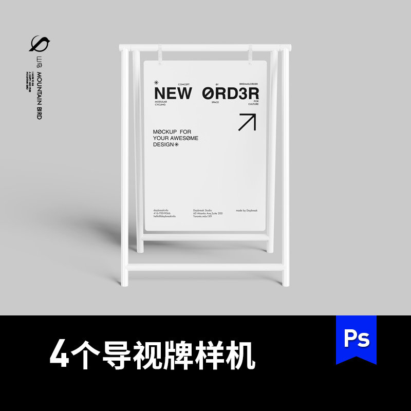 咖啡餐饮店价格牌金属A支架导视店招PS样机vi提案智能贴图素材