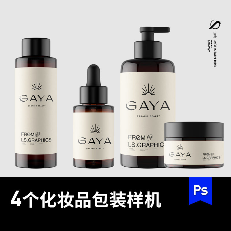 4个化妆品瓶标签包装PS样机VI提案智能贴图展示效果图素材可改色