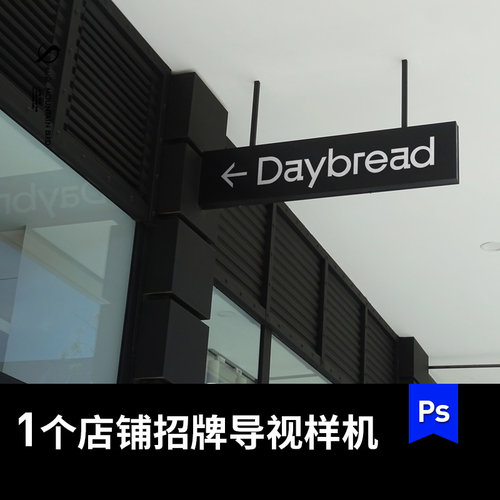 室内品牌服装店铺店招招牌导视牌样机展示效果图PS设计素材