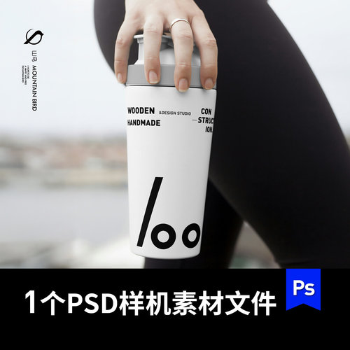 水杯vi样机保温杯mockup贴图咖啡杯ps效果图设计素材文件