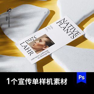 白色石头上服装咖啡品牌99X210宣传单页模板样机VI提案贴图PS素材