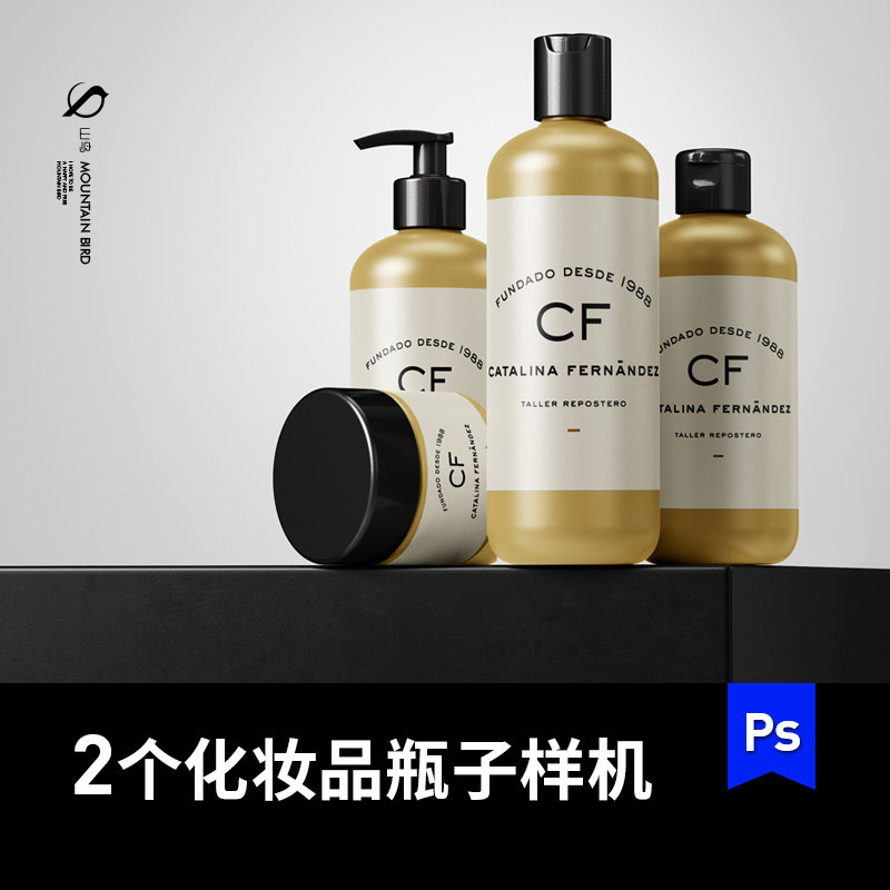 民宿酒店套装化妆品沐浴露面霜分装瓶子vi品牌提案贴图PS样机素材