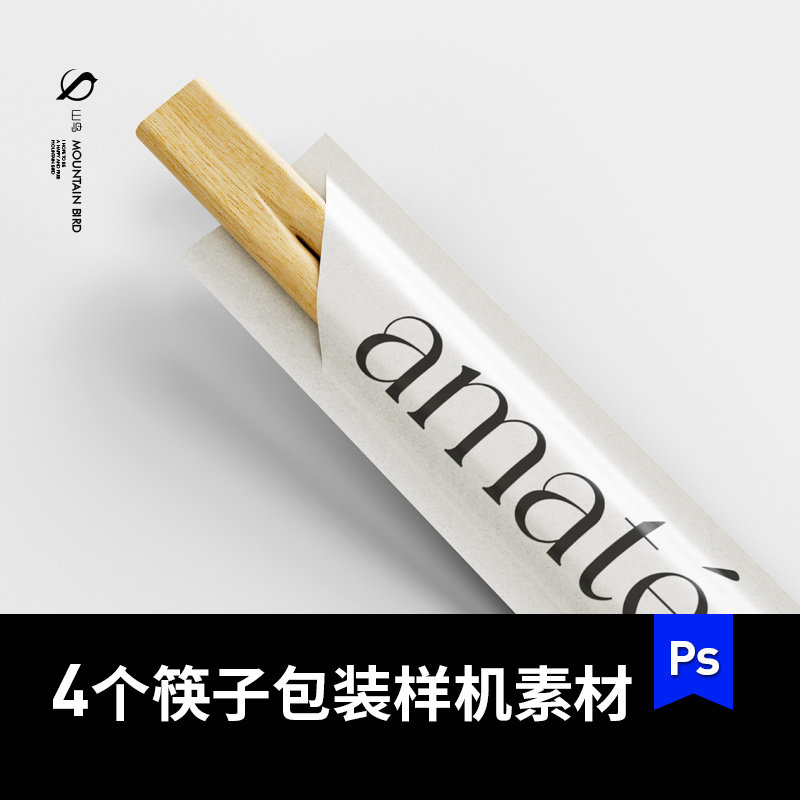 4款品牌餐厅餐饮饭店一次性筷子包装袋模板样机VI提案贴图PS素材