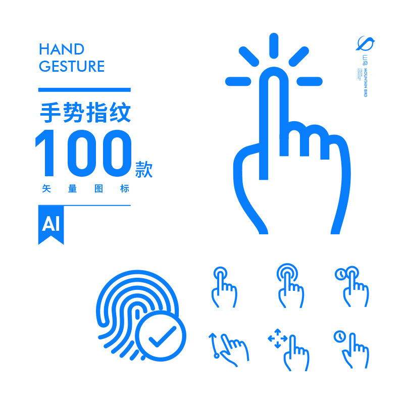100款移动触摸手势动作手指APP多点触控指纹UI图标矢量素材SL009