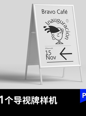 户外公共场景简约导视指示牌vi智能贴图ps样机展示效果图YJ109