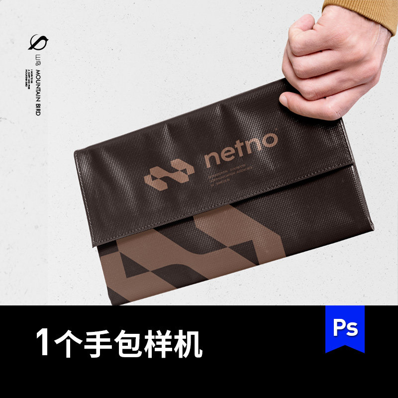 手拿皮革手包文具包化妆包装袋效果图展示VI智能贴图PSD样机素材