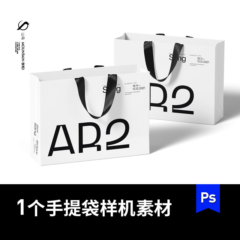 纸袋手提袋vi样机服装购物袋mockup贴图ps效果图设计素材