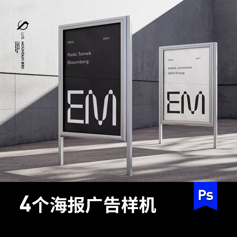 户外灰色背景美术展览馆宣传栏海报广告vi样机mockup提案展示素材