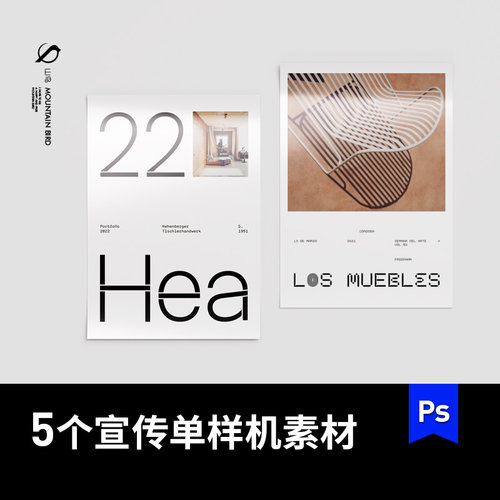 品牌A3A4广告宣传单页mockup模型VI提案贴图效果图PS设计素材