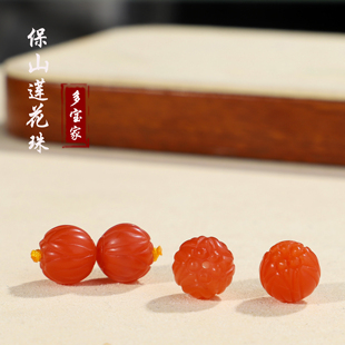 正品保山南红圆珠莲花珠散珠手工精雕莲花珠顶珠雕刻珠配珠单颗珠