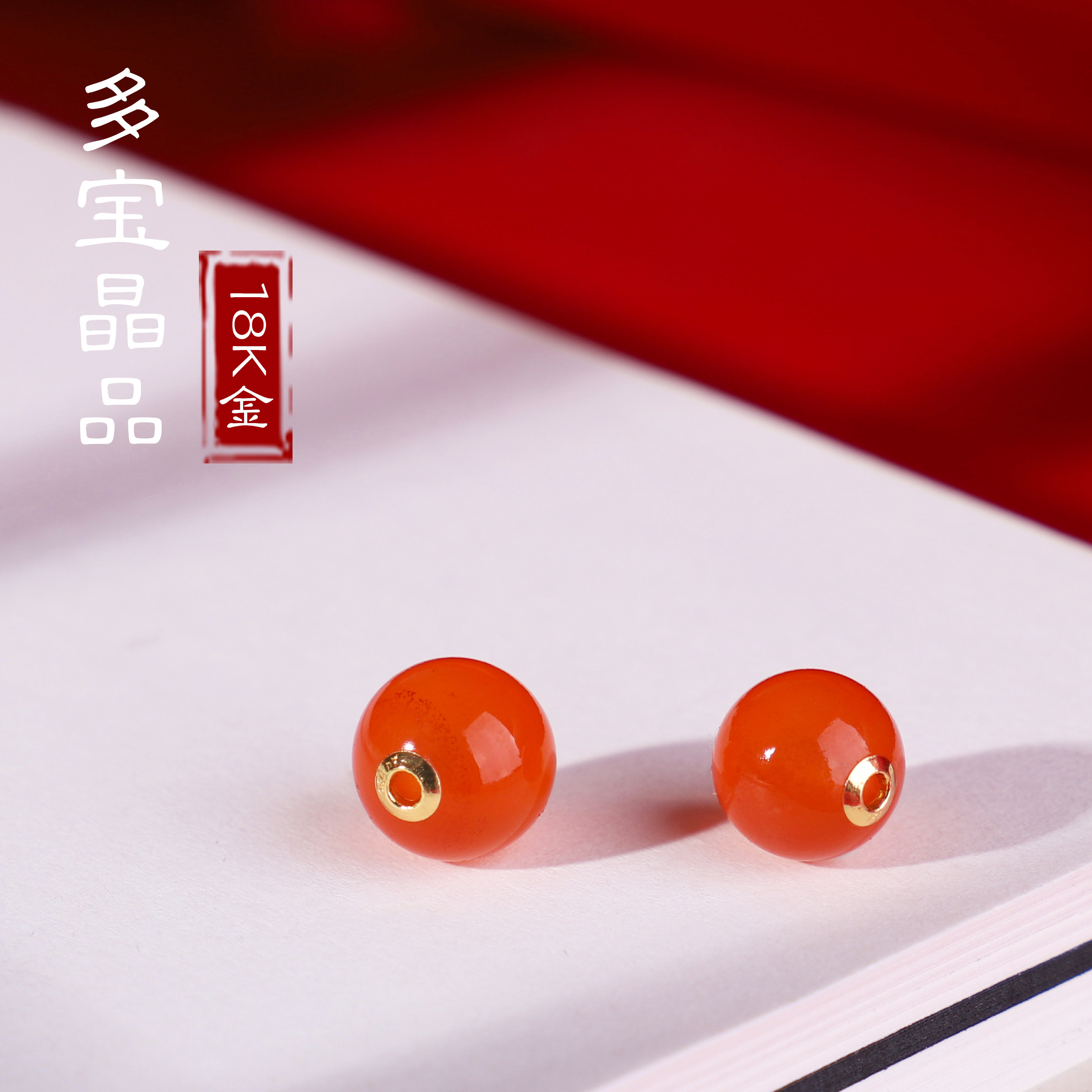 多宝家！正品保山南红冰红圆珠 18K金贴片镶嵌孔道 路路通 散珠子,饰品/流行首饰/时尚饰品新,DIY配件,淘宝优惠券,粉丝福利购,淘宝优惠卷