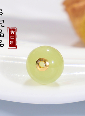 和田玉黄口料散珠羊脂玉18k金