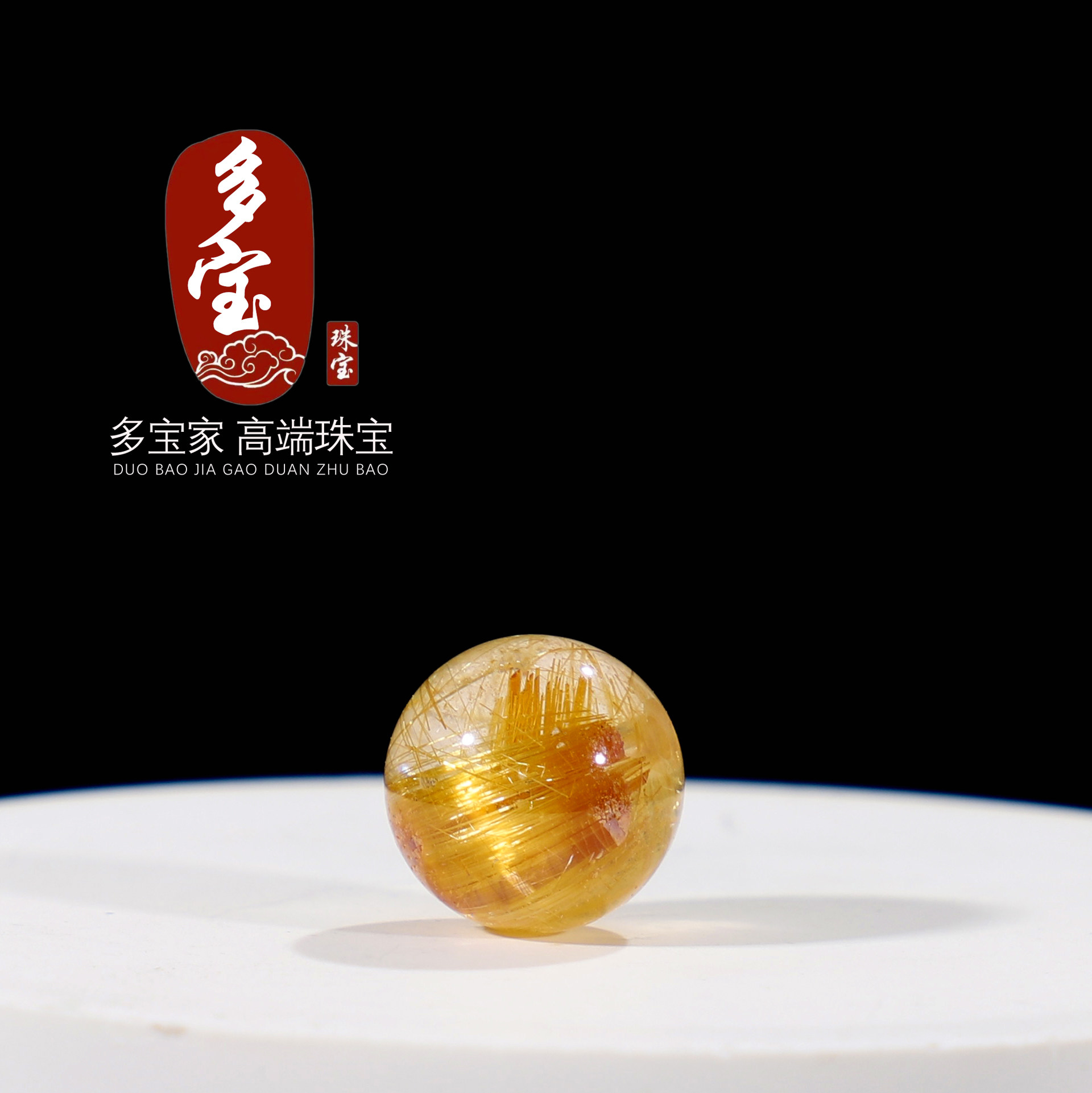 多宝家！天然金发晶圆珠钛晶散珠子手链手串佛珠diy配件水晶饰品