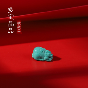 多宝!正品原矿湖北十堰高瓷蓝绿松石貔貅收藏品质滴溜吊坠戒面级